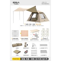 야외 캠핑 백패킹 쉘터 그늘막 초경량 타프 등산 군용 동계돔, [텐트+천막.가대호] 책걸상 세트