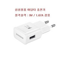 갤럭시 노트4 S-LTE 충전기/EP-TA20KWK/모델:SM-N916K