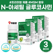 N아세틸글루코사민 해조칼슘 비타민C 건강기능식품 아세틸글루코사민 NAG MSM 상어연골 홍화씨 분말 정 N-아세틸글루코사민 엠에스엠 콜라겐 정 프리미엄 글루코사민, 글루코사민 3박스