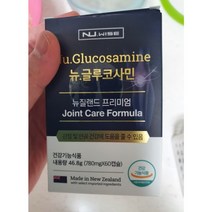 뉴와이즈 뉴질랜드 글루코사민 관절 연골 영양제 1개