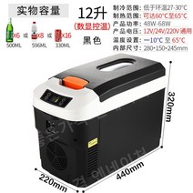 자동차 냉장고 소형 차량용 홈 12V-24V 대형 냉장고 약품 인큐베이터, 12L LCD 까만 차 트럭 가구 모형 3m
