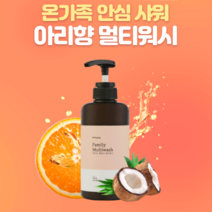 올인원 약산성 천연 유아 아기 임산부 남성 올인원 바디 워시 샴푸 오렌지향 500ml