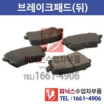 아우디 A6 2.7 TDI(BPP) 뒤브레이크 패드[2004년~2008년] 뒤패드 뒷패드 후패드 뒤라이닝 후라이닝 P000312