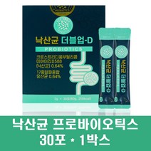 락토바실러스 복합물 유산균 낙산균 프로바이오틱스 프리바이오틱스 미야이리산 낙산유산균 생유산균 분말 17종 20억 루테리 플란타럼, 1박스