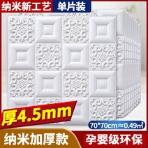 천장마감재 리빙보드 사무실 아스텍스 흡음재 천정 주방 판넬 욕실 시트지 회사 인테리어, (화이트 70x70 10장)
