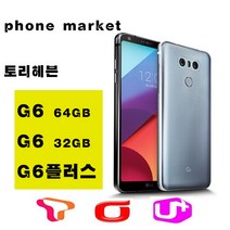 LG G6 32GB 64GB 가개통 정상해지 공기기 특S급, 화이트, KT 64GB