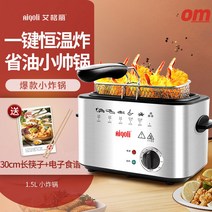 가정용튀김기 미니튀김기 전기 소형 미니 고화력 고성능 주방용 홈쿠킹 돈까스 치킨 핫도그, 1.5L