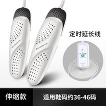 의류 소형 소형건조기 운동화 미니 1인 키트 연통 빨래 빨래 신발 신발 96 지고 건화기 가정용 구두구이기 구두구이 성인 어린이 정시 온화, 신축 타이밍 60대 전체