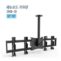 티비존(독립형)5MB-20 블랙/실버 메뉴판용 거치대 천정형 모니터 가로2단 32~55인치 티비존, 실버