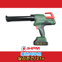 IHPM 충전 글루건 실리콘건 소세지건 KCG18 마끼다배터리 호환 / 전동 실리콘건/ 무선 코킹건 / 충전 코킹건 / 국산배터리 적용, 1개