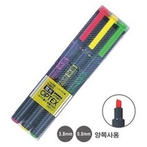 제브라 옵텍스 케어 형광펜 3색 세트 트윈 양방향 형광펜