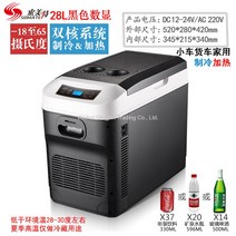 WARM차량용 캠핑 트럭 냉장고 냉동고 Somat, 28 리터 블랙 디지털 12V24V220V
