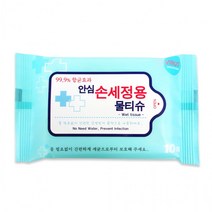 소독 세정티슈 향균 살균 10매 휴대용 물티슈 안심 멸균 손세정용, 상세페이지 참조, 상세페이지 참조