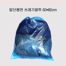 쓰레기봉투 막지봉투 (60리터) 청색 63cmX82cm 100매