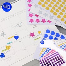 반짝이 하트 별 스티커 10장 하트 - 실버 DIY스티커제작 다꾸용스티커, 별 - 실버