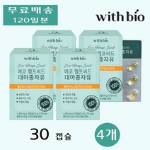 위드바이오 대마종자유 나린진 퀘르세틴 파이토스테롤 오메가 3 9 토코페롤 효능 30캡슐 4개