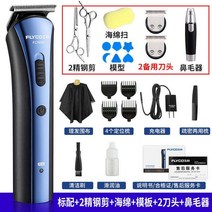 전동가위 날다 과 이발기 홈 충전식 전기 밀대 도구 FC5806 2727670220, 청. 남색의, 정강 이발 도구 풀세트 _2칼끝 _코, 정강 이발 도구 풀세트 _2칼끝 _코