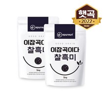 (20년산) (국산) 찰흑미 5kg X 2봉, 상세페이지 참조
