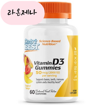 홈쇼핑 닥터스베스트 비타민D3 50mcg 60구미 Vitamin D3 비타민D츄어블, 60개, 1개