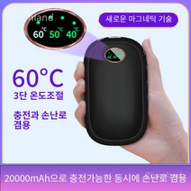 줌랜드 스마트 손난로 대용량 10000&20000mAh 보조배터리 USB 충전식 손난로 양면발열 핸드워머, 20000mAh, 핑크