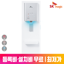 SK매직 워터룸 고온수 정수기 UV 냉온 WPU-B310F 일시불 1년관리포함