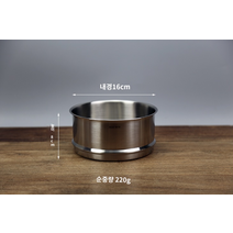 스텐 찜기 18cm, A.16cm