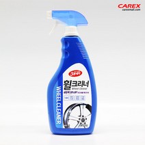 카렉스 3분세차 휠크리너 650ml, 1, 빠른발송선택