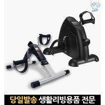 좌식싸이클 가정용사이클 실내자전거 테이블자전거 좌식실내자전거 다이어트자전거 홈트사이클 바이크운동, 고래숍, 일체형