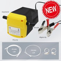 전기 팩 부품 DIY 호환 변환 자동차 엔진 오일 펌프 12v 보트 오토바이에 대한 새로운 스타일의 전기 디젤, 한개옵션0, 한개옵션1