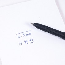 더에잇 지워지는 사라지는 기화펜 0.5mm 펜 리필심 고시생 공시생 볼펜 기화볼펜, 펜심50개+펜대2개