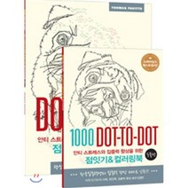 영진닷컴 점잇기 앤 컬러링북 동물편, 토마스 패빗