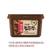 해찬들 구수한 집된장 3KG x 1개, 상세페이지 참조