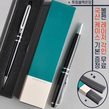 판촉물/200개/투링블랙은장금속볼펜 프리미엄슬림케이스볼펜고급펜/홍보행사용품 대량구매 단체선물도매 로, 기본200개구매시, 인쇄없음