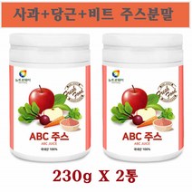 뉴트로웨이 ABC주스 분말 사과 비트 당근 추출물 레시피 황금비율 식이섬유 안토시아닌 베타케로 팩틴 아디포넥틴 다이어트쉐이크 효능