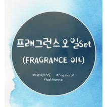 [백향기] 프래그런스오일+룸스프레이베이스Set 9가지향 택1 룸스프레이만들기세트 섬유향수만들기 DIY섬유향수, 체리블라썸-국내산, [오일용량] 20ml, [룸스프레이베이스] 500ml