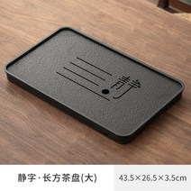 차트레이 빗살무뉘 차반 전통 퇴수기 다도 티 다기 차판 접시 받침 고품격 공부차 대나무, D