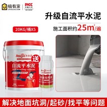 논슬립페인트 mma바닥 미끄럼방지 셀프 레벨링 시멘트 바닥 홈 실내 방수 접착제 페인트 고강도 모르타르 수리, 01/[25㎡ 패키지] 업그레이드된 셀프 레벨링 100