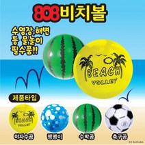 30cm비치볼x3개 30cm비치공 해변공 바닷가놀이공 비치볼, 30cm