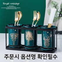 도자기 물빠짐 원목 2구 3구 주방 북유럽 퓨어 수저통, 북유럽 3구 수저통