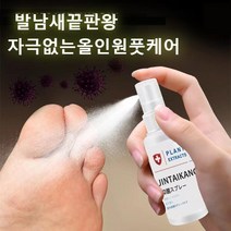 1+1+1 무좀약 발톱무좀치료 가려움악 발냄새 올인원 풋스프레이, 30ml*3