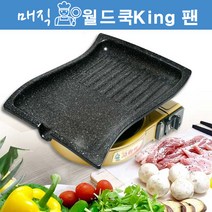 EGS 연기 냄새 기름튐없는 매직월드쿠킹팬 오리팬 고기 삼겹살 오리 불판 구이판 그릴팬, 1세트, 2)미니