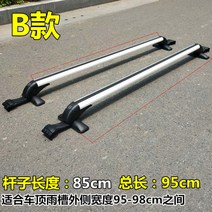 차량용 자전거캐리어 승용차가로바 루프바 거치대 루프랙 견인장치