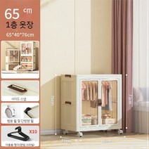 아기옷장 베이비장 옷장 서랍장 키즈 주니어 수납장 어린이 유아 세트 베이비 행거 아기, A. 새로운 접이식 옷장 PP 소재, A. 65CM 페이스 폭