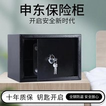 소형금고 미니 가정 금고 개인 용 기계식 이중층 사무실 키 파일 노인 안전 벽 도난 방지, 없음