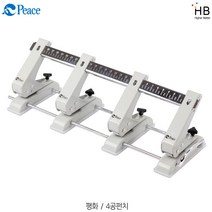 평화 4공펀치 회색