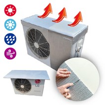 [시소상점] 난연 인증 잘라쓰는 접착식 실외기 커버, 5T (0.5cm)