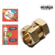 [세신철물점] T-랜드 국산 고압호스카플링 호스카플러 T랜드, RED-5