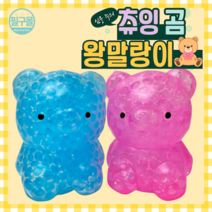 [필구몰] 말랑몰랑 츄잉곰 왕말랑이!, 츄잉왕곰 - 3개