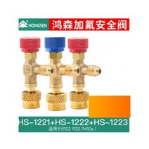 HS-1221 에어컨 액체 안전 밸브 R410A R22 냉매 충전 제어 버드와이, 01 green