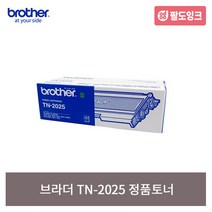 브라더 TN-2025 정품토너 HL2030 MFC7220 FAX2820, 단품